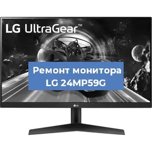 Замена разъема HDMI на мониторе LG 24MP59G в Самаре